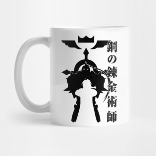 Fullmetal Brother Mug